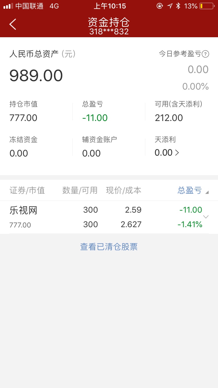 1000元炒股一年赚10万