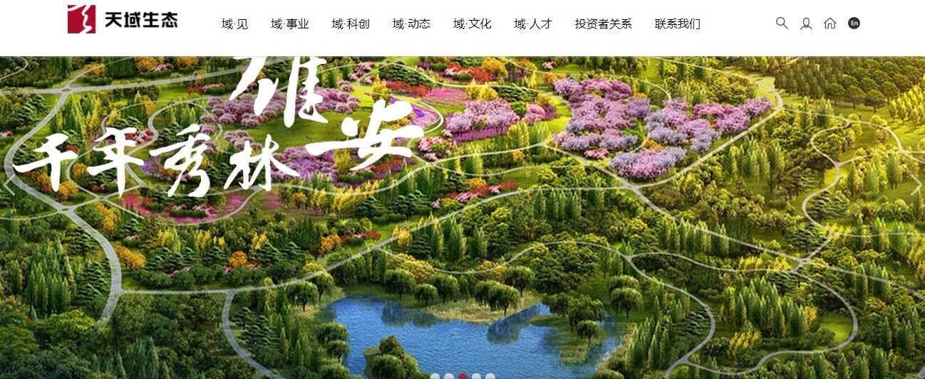 股票园林