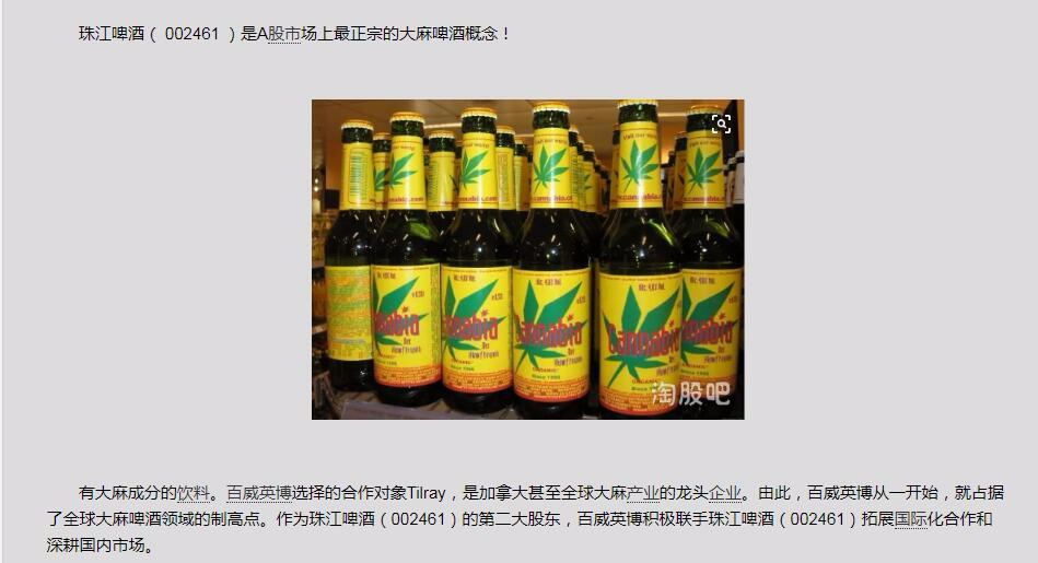 百威英博16亿增持珠江啤酒携手进军大麻饮料?