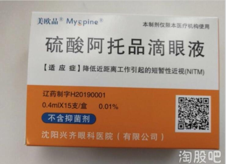 用于眼科的仅有2个,分别是硫酸阿托品眼用凝胶(兴齐眼药),硫酸阿托品