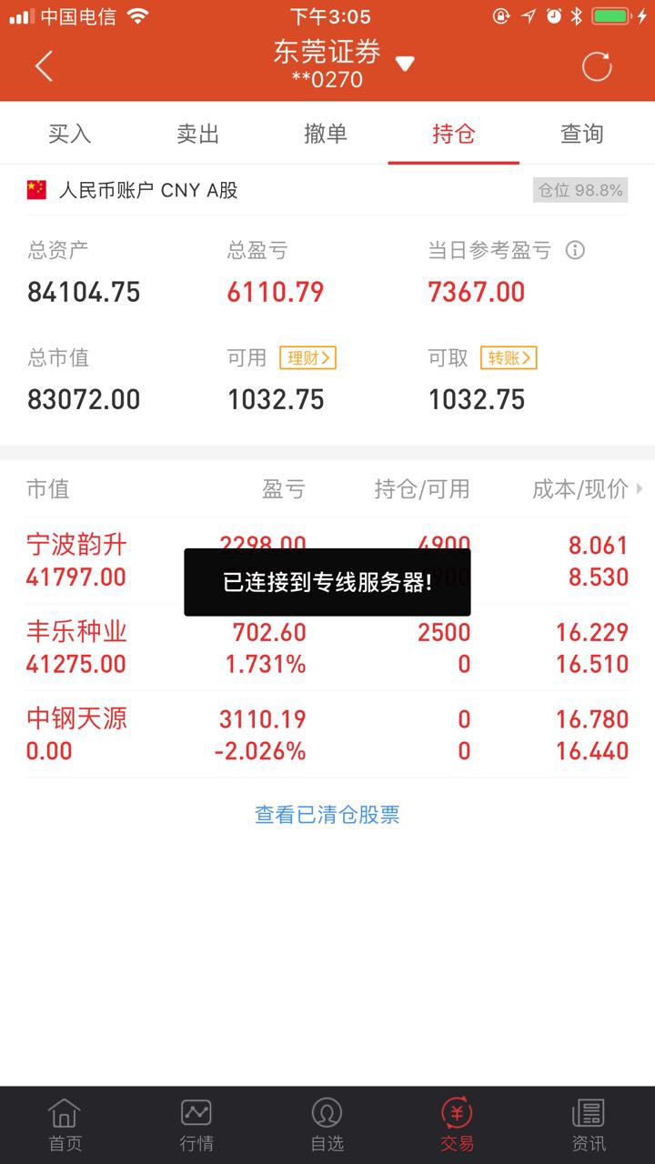 股票账户余额5000万