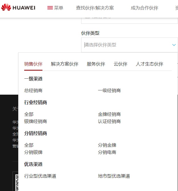 还有一家华为自己收购了,有幸的是,大a里面就有总经销商,天源迪科