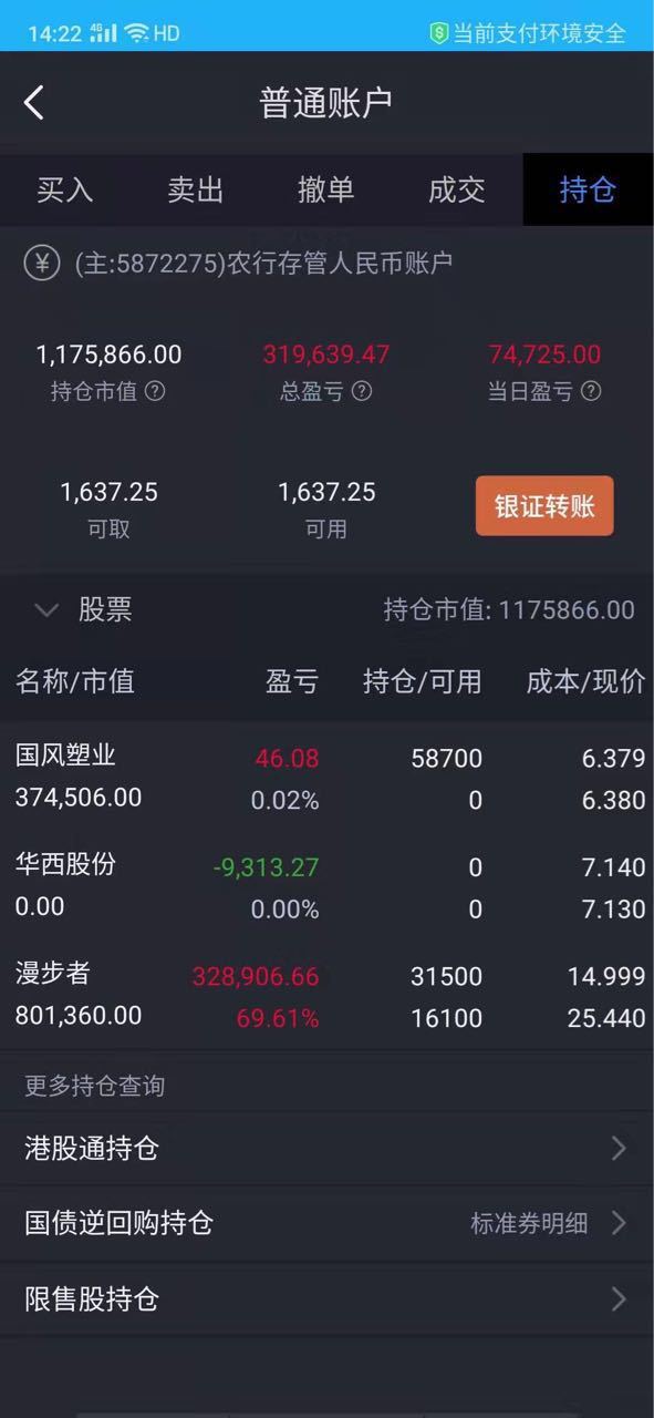 记录自己成长90万资金
