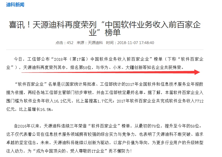 首页> 淘股论坛  天源迪科在互动平台表示,澳门维恩贝特是维恩贝特的