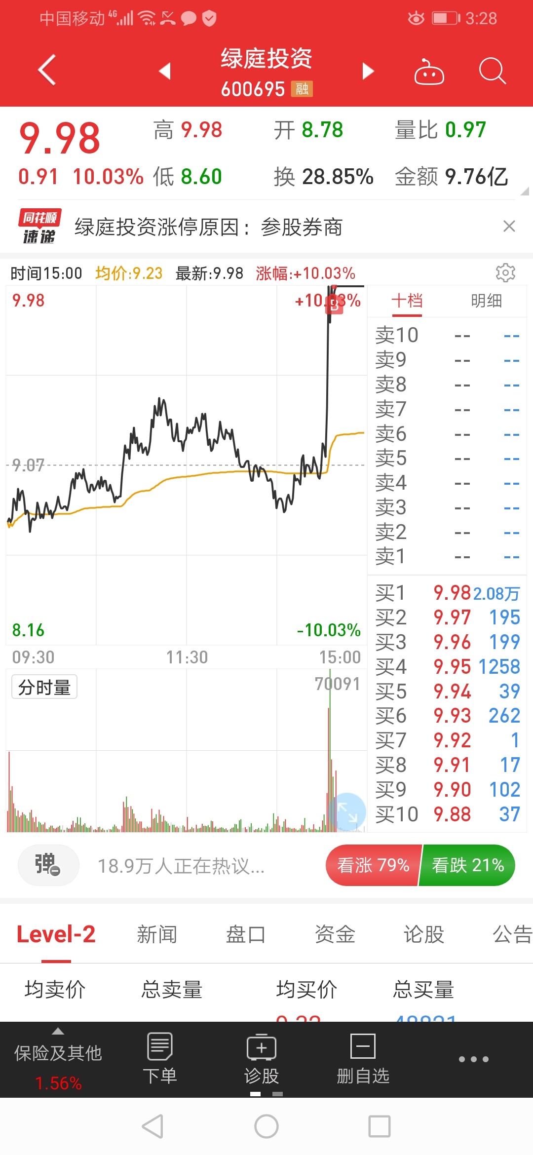 南京买股票哪家证券公司好