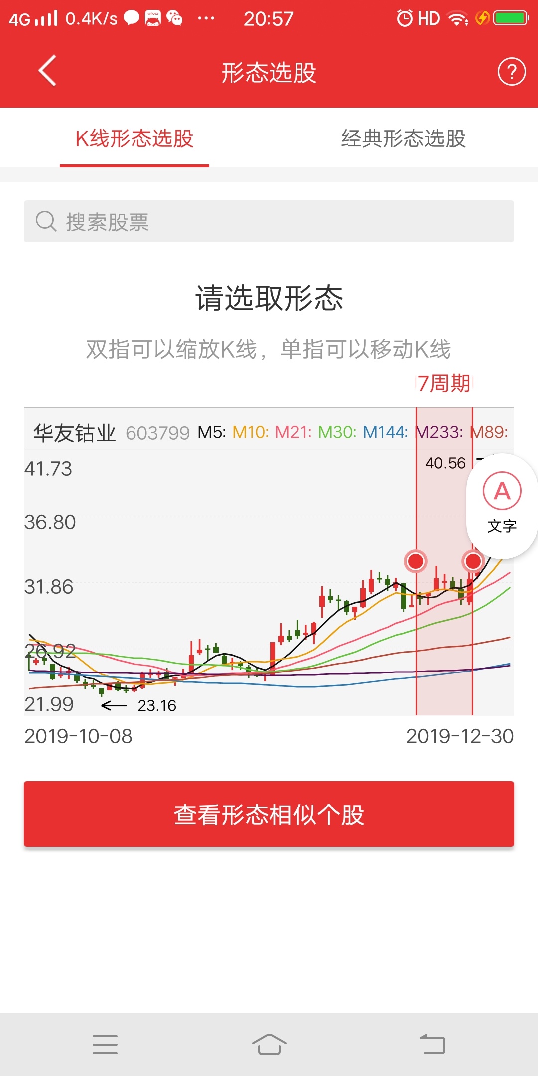 板开路再思考_niyebin_ sh603598_ 淘股吧