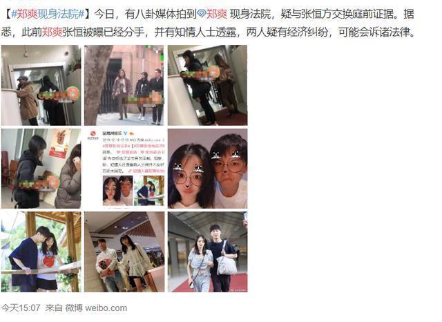 郑爽前男友张恒拒认渣男欲爆料,网友:分手还回踩,算什么男人