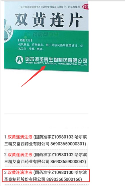 双黄连太龙,哈药都巨单一字,低位通化金马也是双黄连.