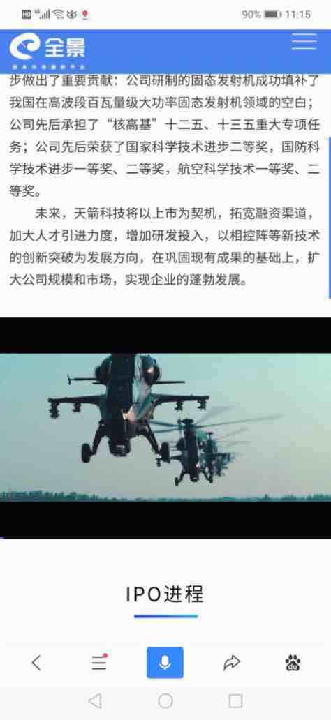 快来看看,是不是?还没上市呢,人气已爆棚