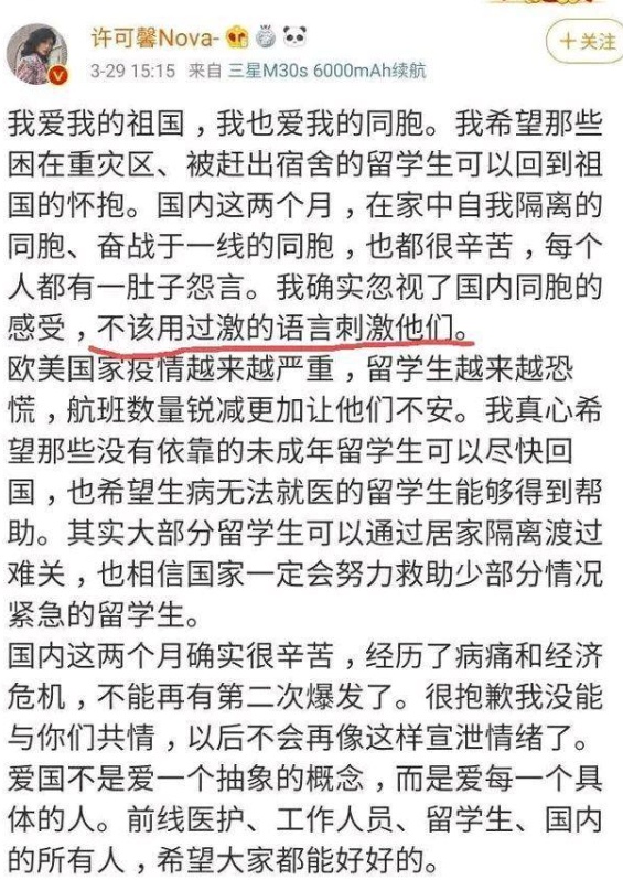 许可馨个人资料微博照片父母