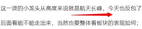 不得不说,这他妈太邪乎了;之前就说过航天长峰是这一波周期的龙头.