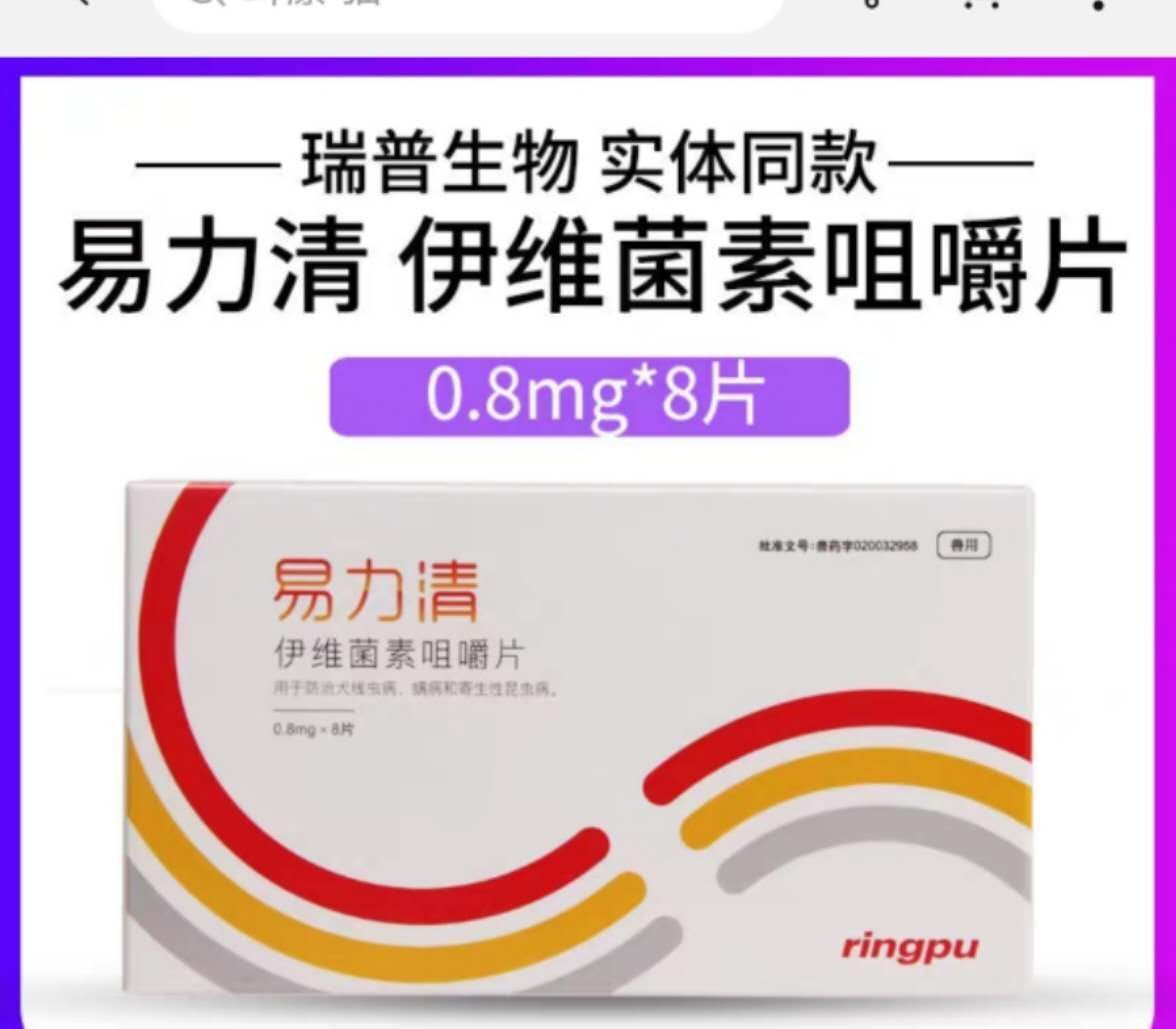 伊维菌素可在2日内杀死新冠肺炎病毒细胞?国内有哪些上市公司生产