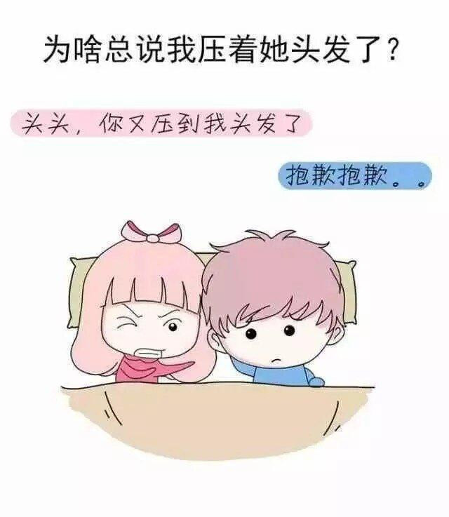 "第一次与女朋友睡一起,是什么感受?"