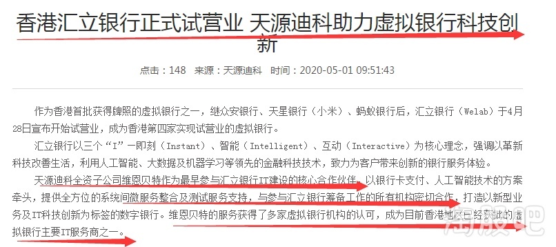 下一个大牛股天源迪科,华为鲲鹏数字银行数字货币阿里