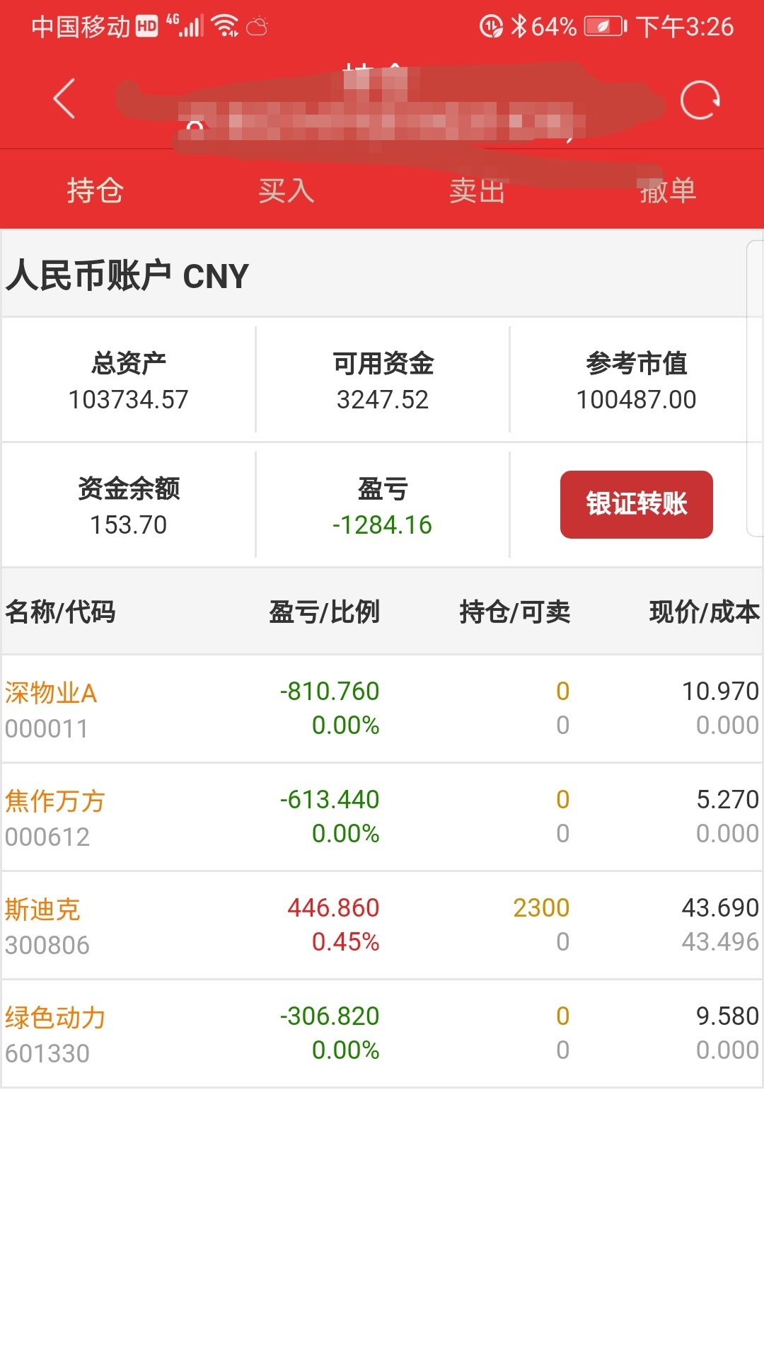 试练贴—十万实盘