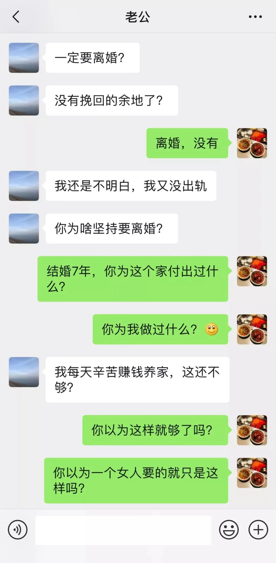 第二天,妻子平静地告诉丈夫:「生完二胎,我们就离婚吧. 」