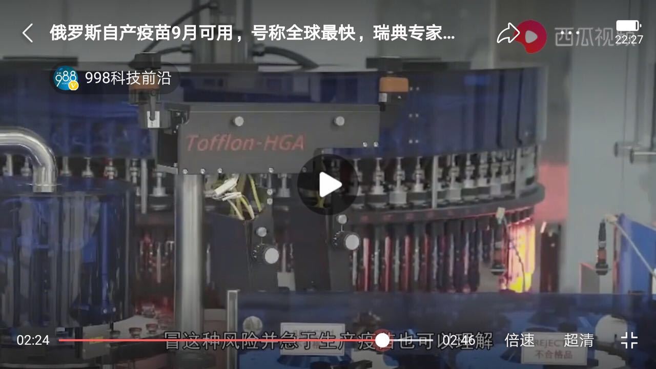 看重点:图里有真相,新冠疫苗会采用自毁式注射器