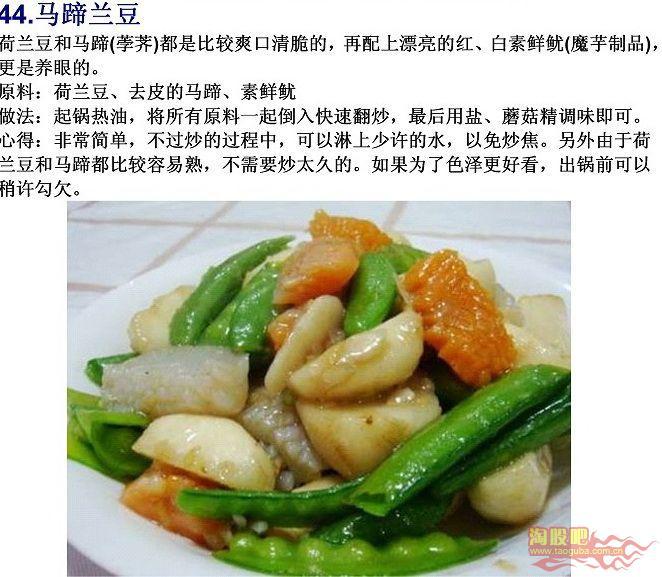 40道寺院素菜譜——原來素食可以如此美味,看完別流口水