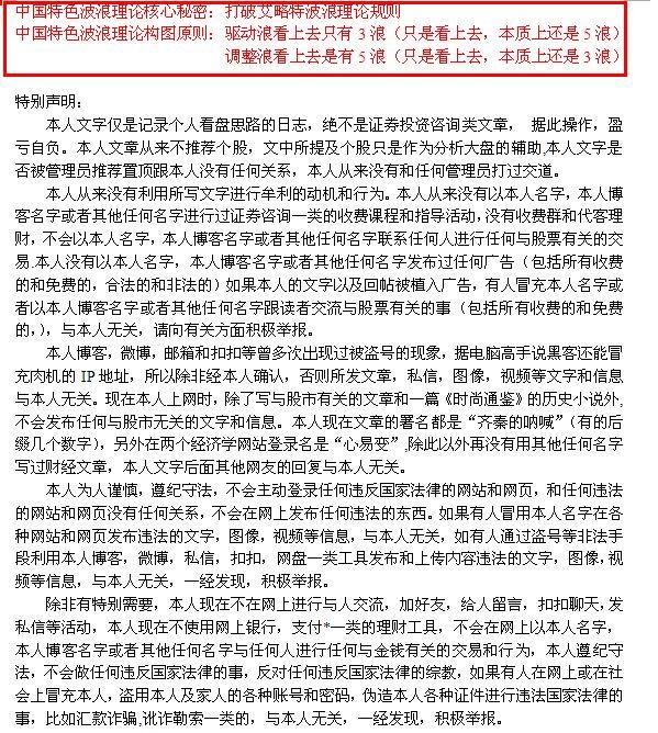 毛宁涛声依旧简谱_毛宁涛声依旧图片(3)