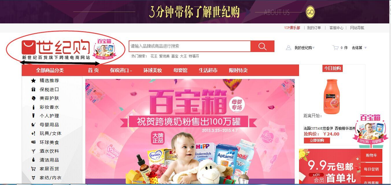 重庆百货:不仅是电商,而且还是跨境电商