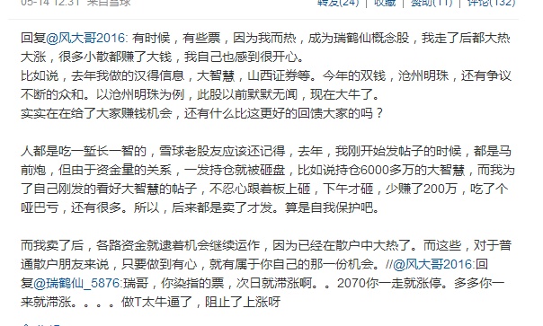 曲谱仙鹤神针_新仙鹤神针刘锦玲图片(2)