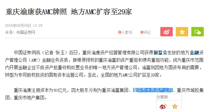 重庆股票配资公司排名榜