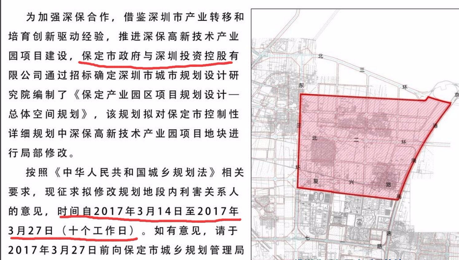深纺织a-保定深圳科技创新产业园