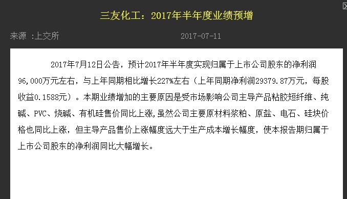 pvc期貨大漲接近4%,未來上漲預期仍強,三友化工,新疆天業市盈率只有10