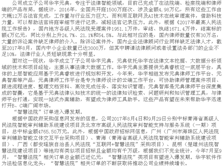 华宇简谱_山东华宇工学院
