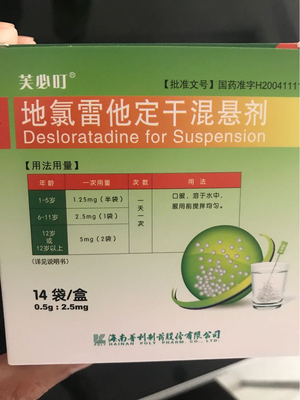 孩子一个星期前打过破伤风一个星期后全身生了荨麻疹