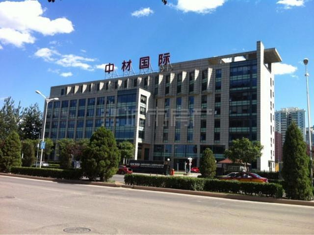 中材国际:多领域布局 水泥工程龙头继往开来