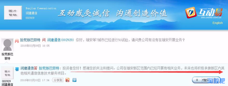 中国移动股票600050