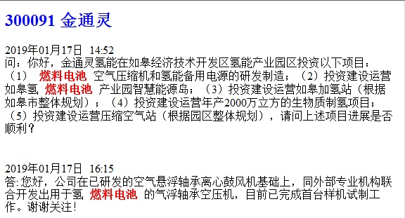 氫能源首次寫入政府工作報告,科普氫能源帶來的投資機會