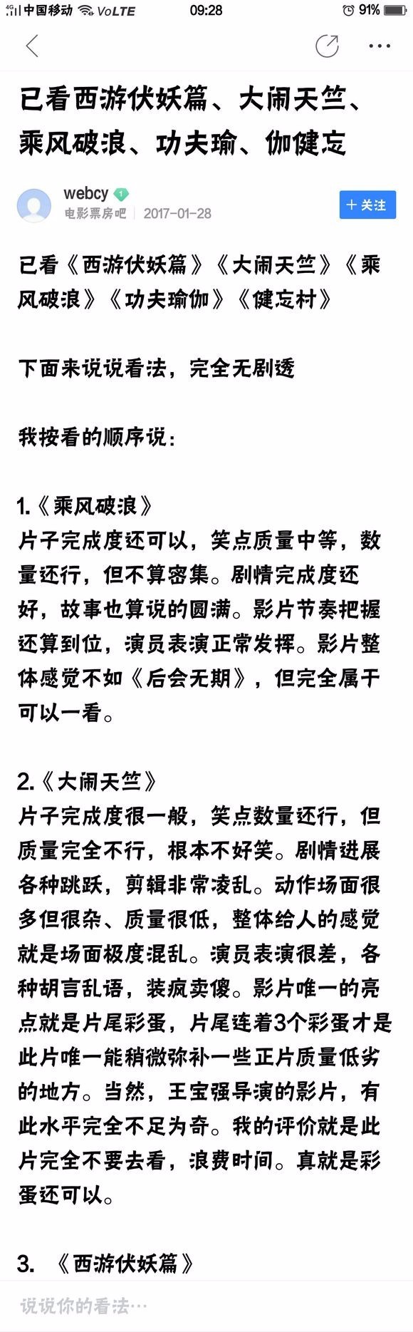最新消息流浪地球春节档票房冠军可能性大