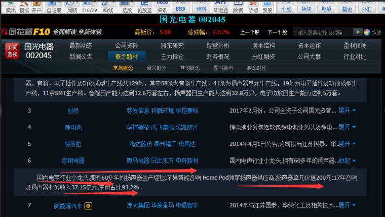 星网宇达A股 qyv6wnzism1h.png_760w.png