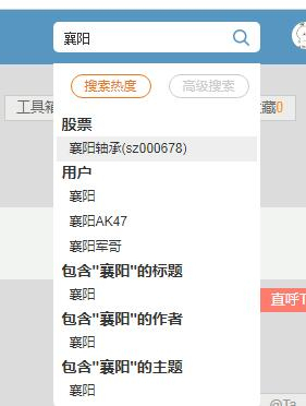 股天乐，你们的搜索不能用了_襄阳_（第1页）