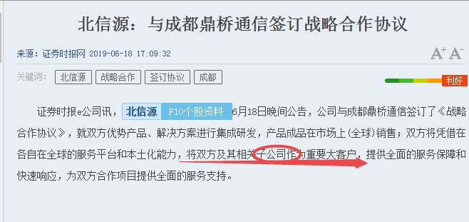 唯一公告参与开发华为鸿蒙手机操作系统的公司北信源