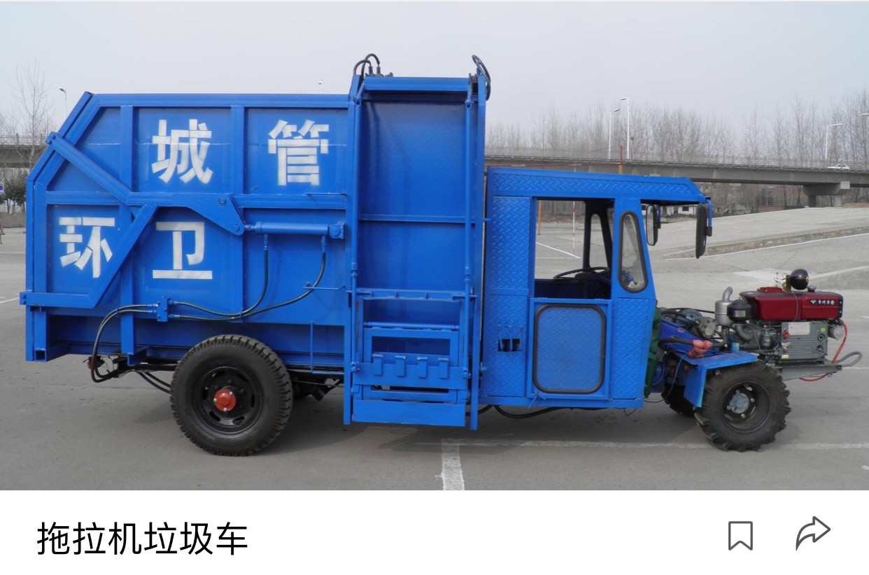 图片〕 原来一拖股份才是垃圾分类龙头_淘股吧