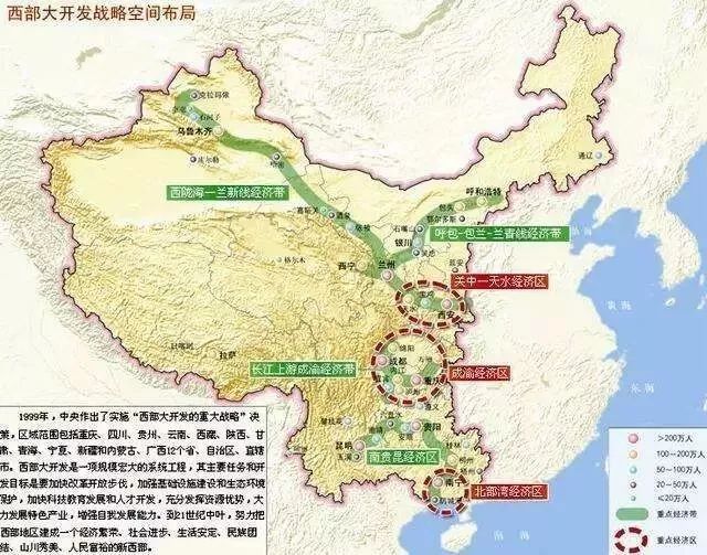 西部大开发3.0时代即将来临!