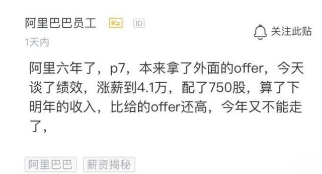 阿里巴巴人均工资_近两年人均工资统计图(2)