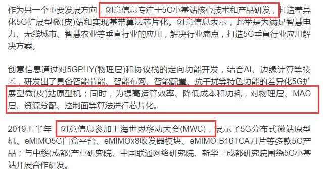 中国软件股票最新消息