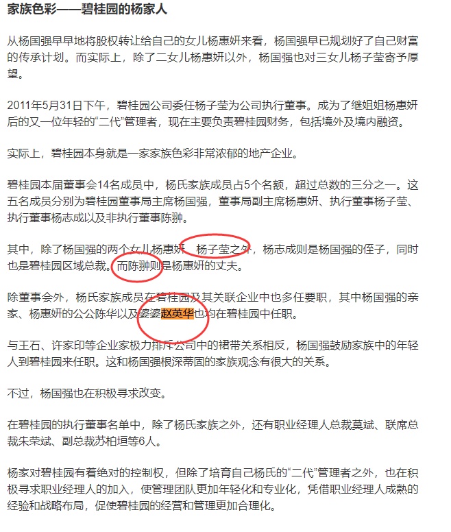 金刚玻璃300093大股东变更碧桂园家族进驻