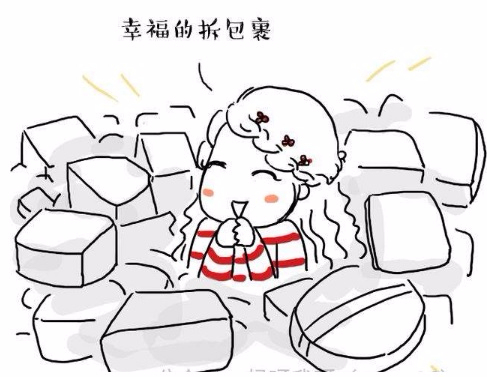 拆快递的心情最爽 w22q5oz7nw7r.jpg_760w.png