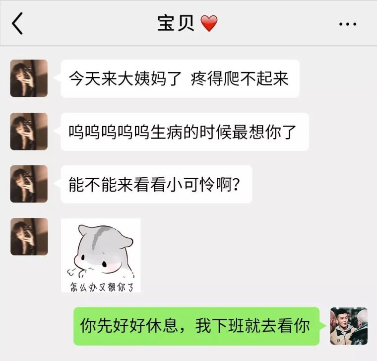 老总小三得病_小三