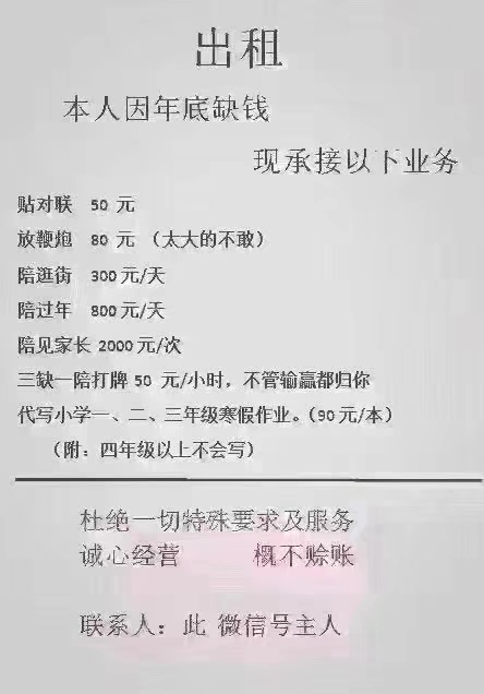 本人年底缺钱承接图片