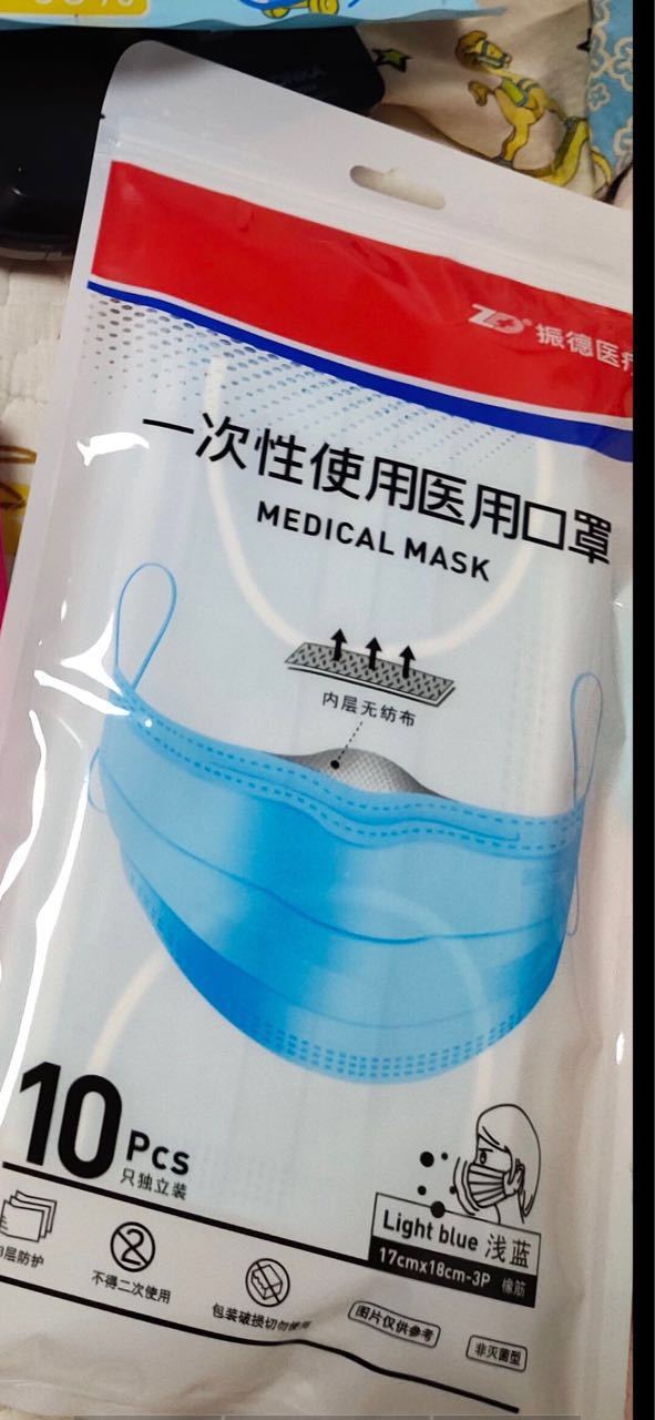 603301振德医疗会是口罩届真正的龙头吗_京师名伶_ sh603301_ 淘股吧