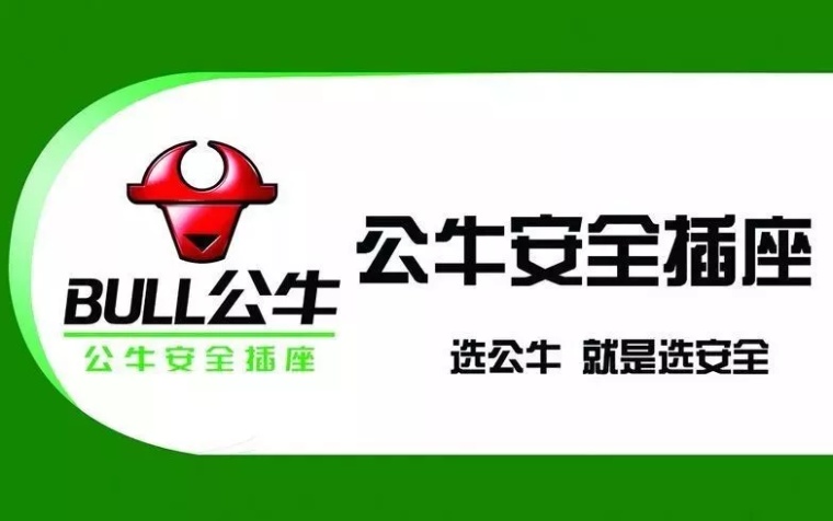 公牛集团 a0wah91szdv7.jpg_760w.png