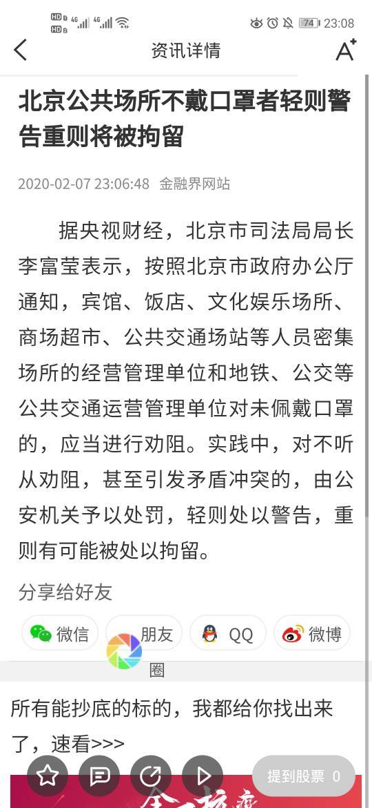 全球华人口罩_戴口罩的卡通图片(3)