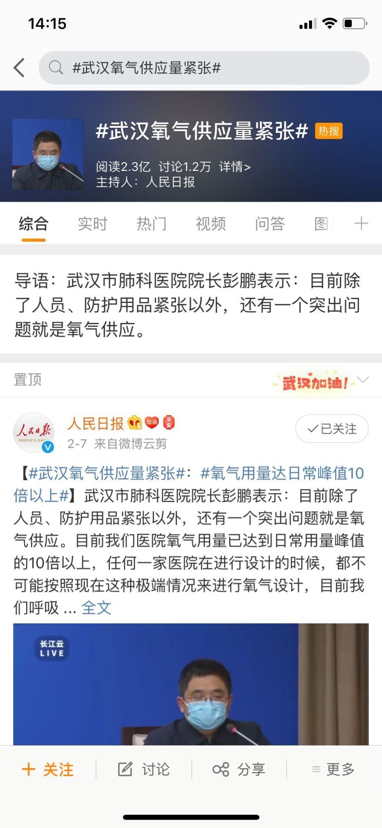 武汉大致人口_武汉人口密集图(3)