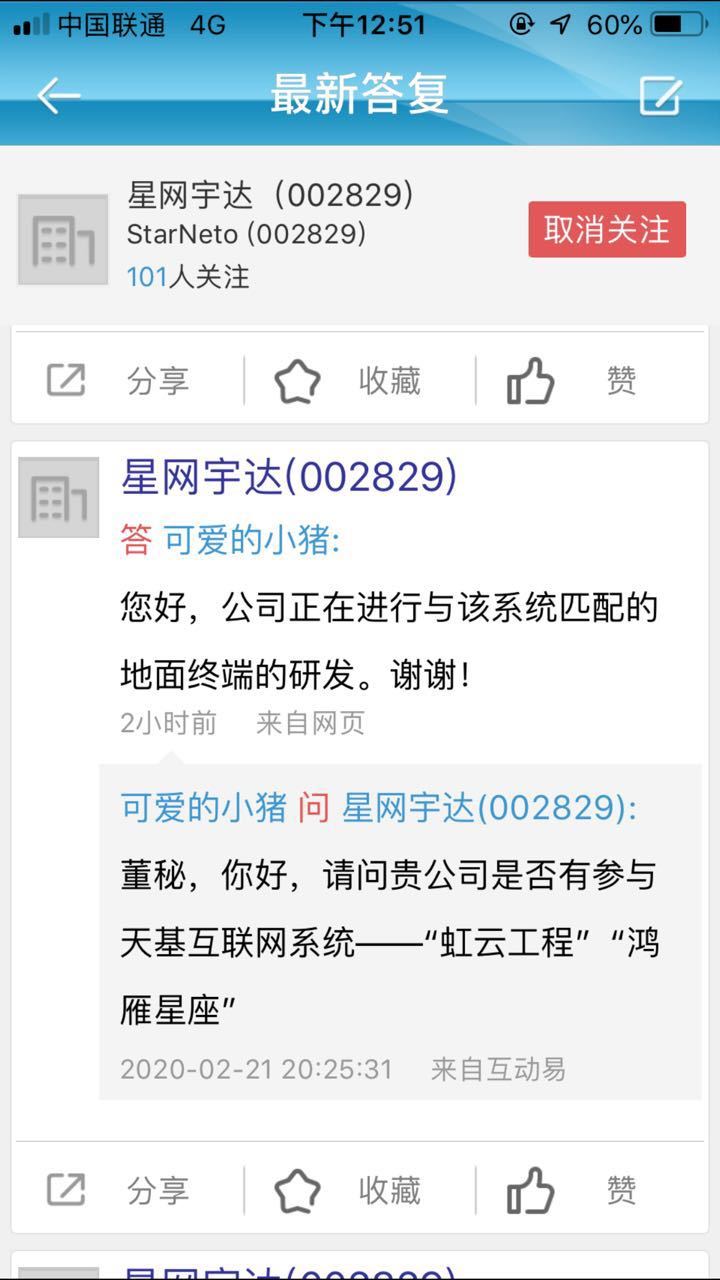 002829星网宇达为什么跌停 m6s28hzt5jub.jpg_760w.png